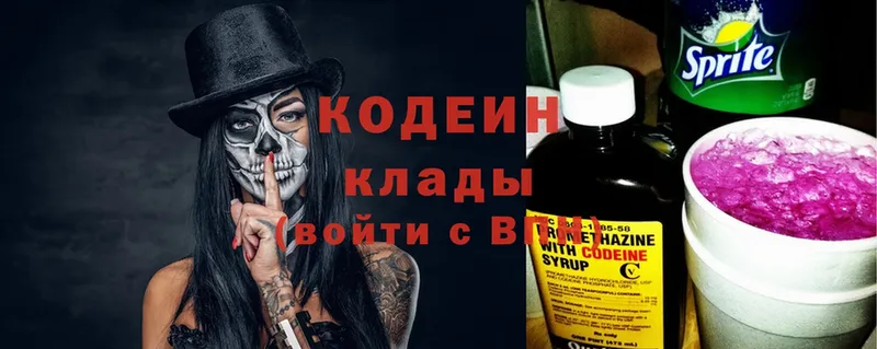 Codein Purple Drank  Карталы 