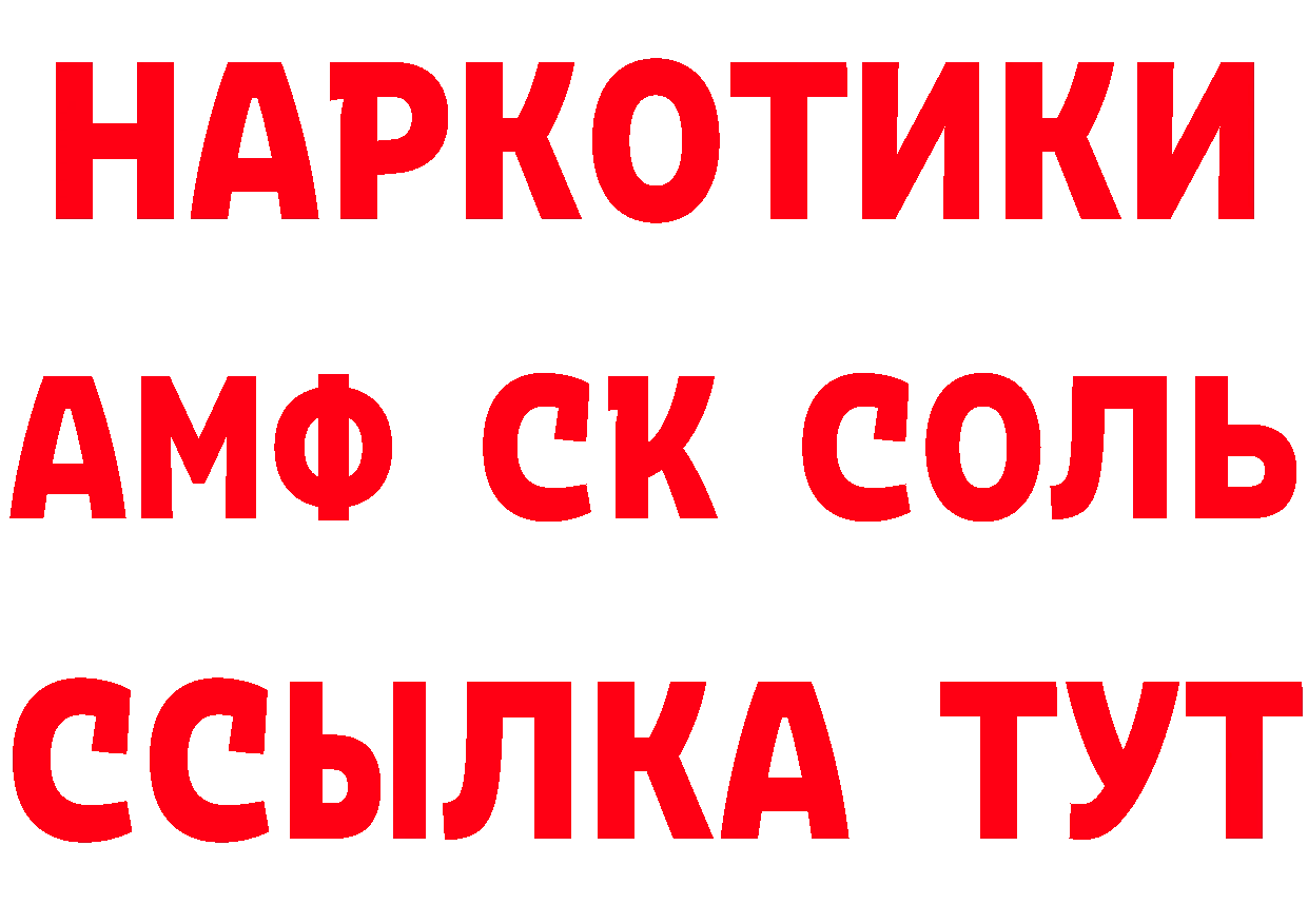 БУТИРАТ оксибутират как зайти дарк нет hydra Карталы