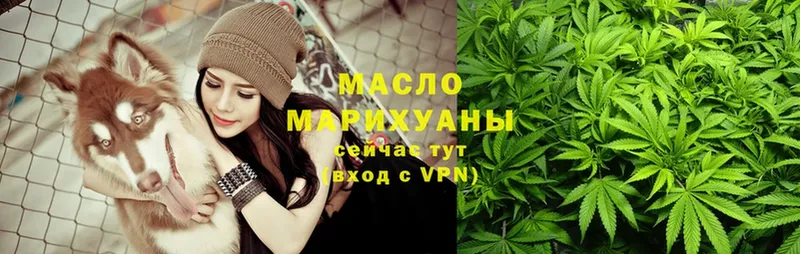 Дистиллят ТГК THC oil  Карталы 